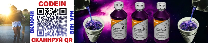 Купить  Железноводск  Кодеин Purple Drank 