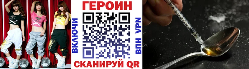 ГЕРОИН афганец  Купить закладки  Железноводск 