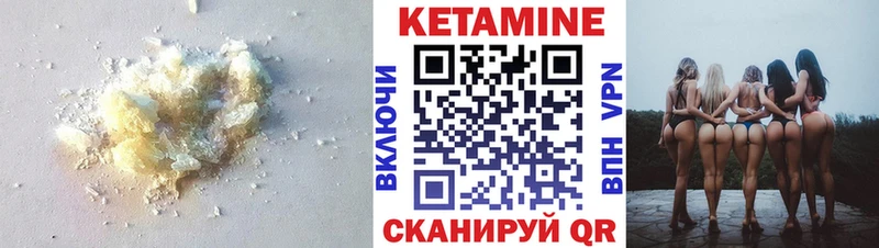 КЕТАМИН VHQ  Купить закладки  Железноводск 