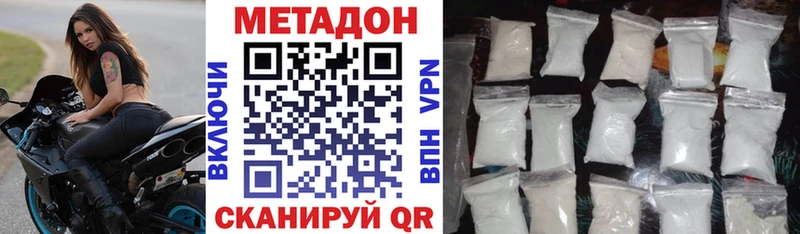 Купить где  Железноводск  Метадон мёд 