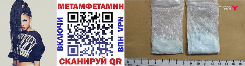 Купить  Железноводск  МЕТАМФЕТАМИН Methamphetamine 