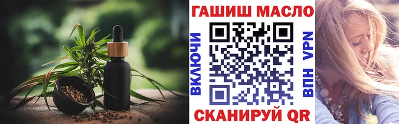 ТГК THC oil Купить где Железноводск